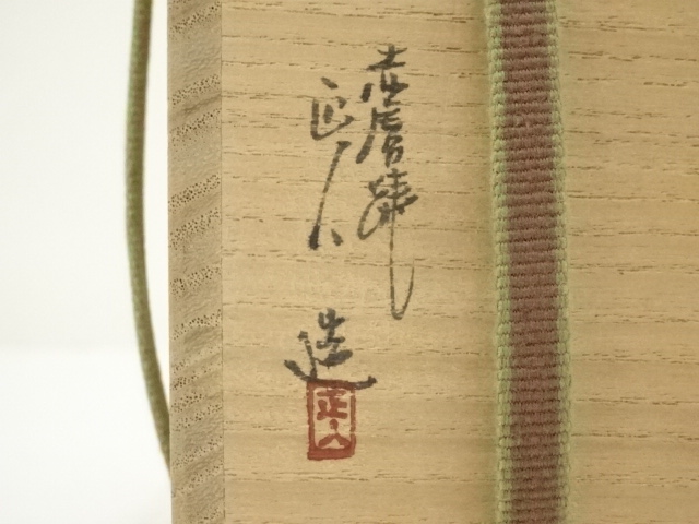 道具 ] - 道具 赤膚焼 大塩正人造 肩衝茶入（共箱）□z | ネット